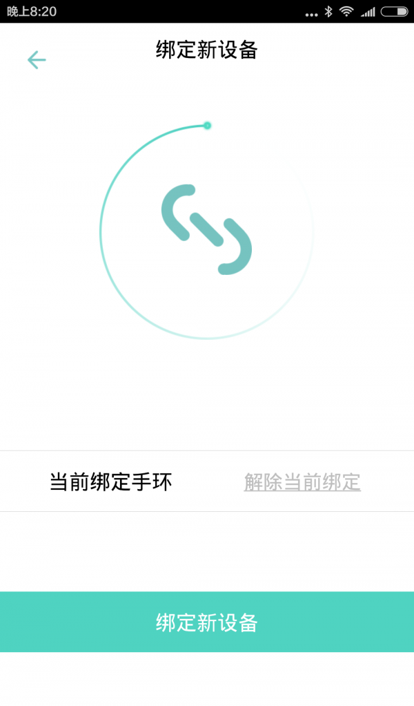 XWatch免费原版图1