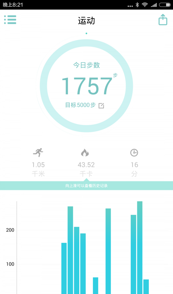 XWatch免费原版图3