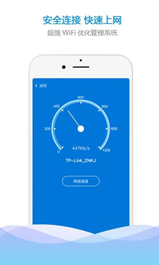 WiFi密码查看钥匙最新免费版图3