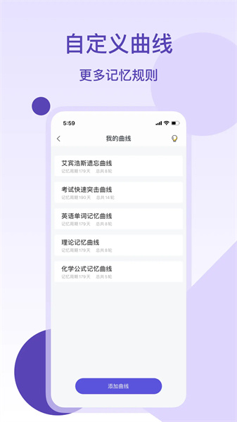 记忆助手手机版(1)