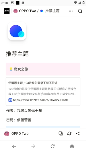 OPPO Two(3)