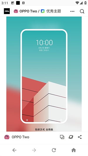 OPPO Two(4)