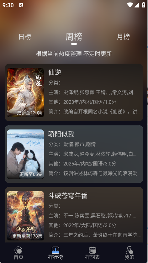 星海视频4K图2