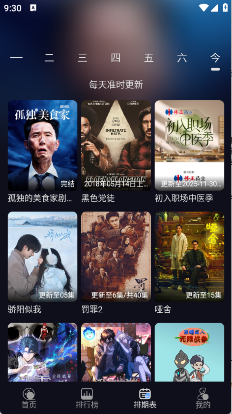 星海视频4K图4