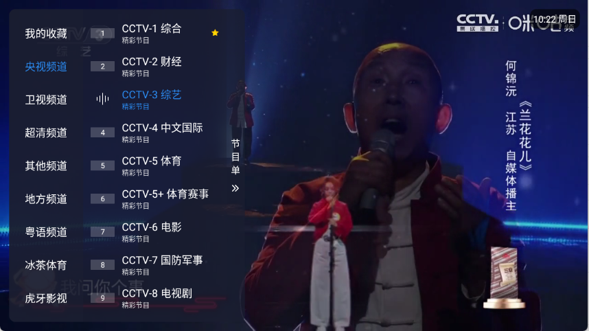 冰红茶TV图1