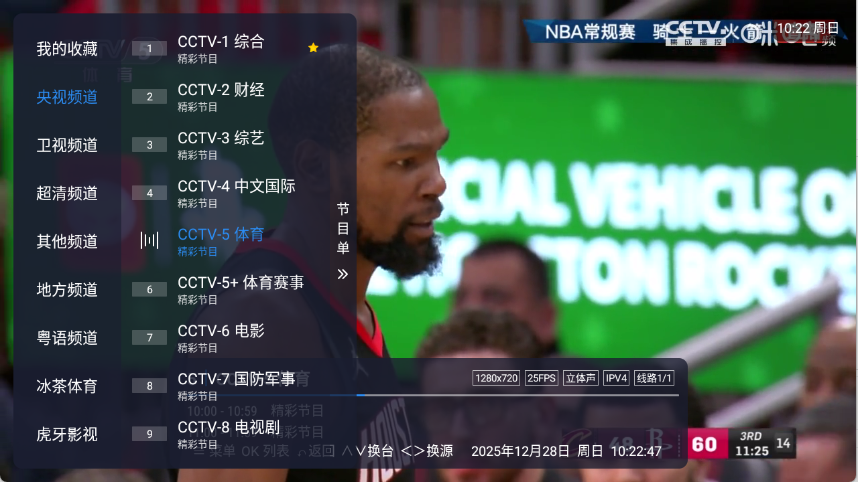 冰红茶TV图2