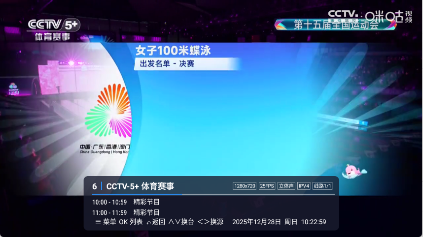 冰红茶TV图3