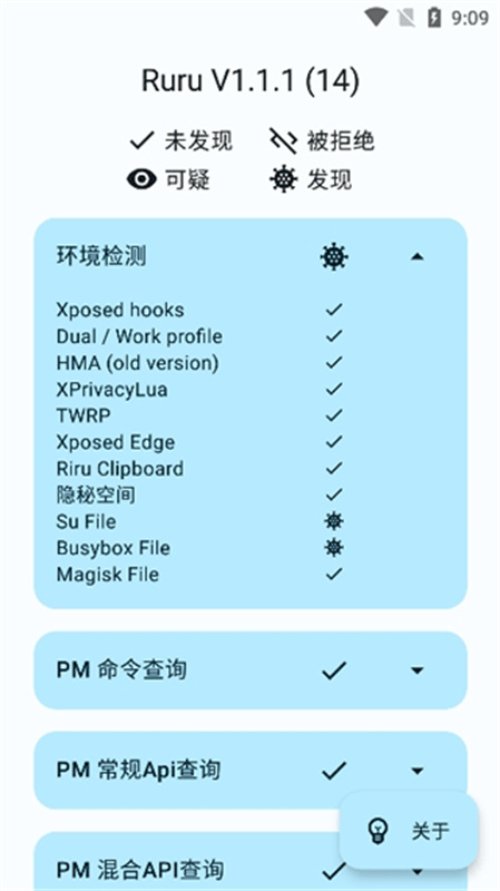ruru手机版图1