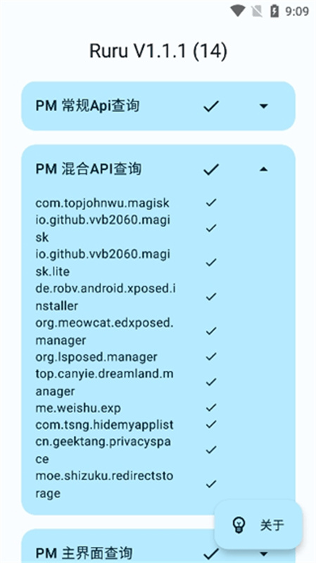 ruru手机版图3