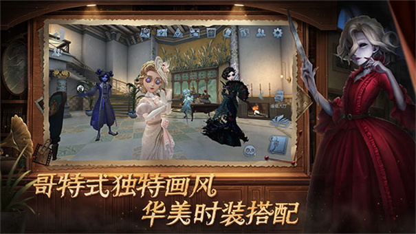 第五人格极速版图3