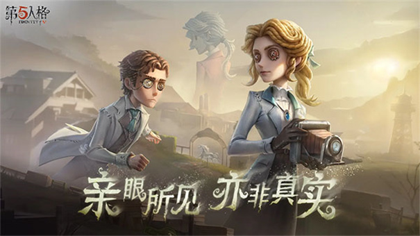 第五人格极速版图1