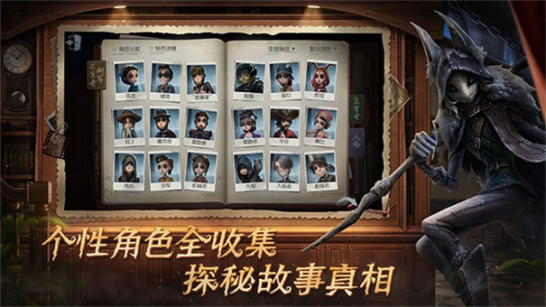 第五人格极速版图5