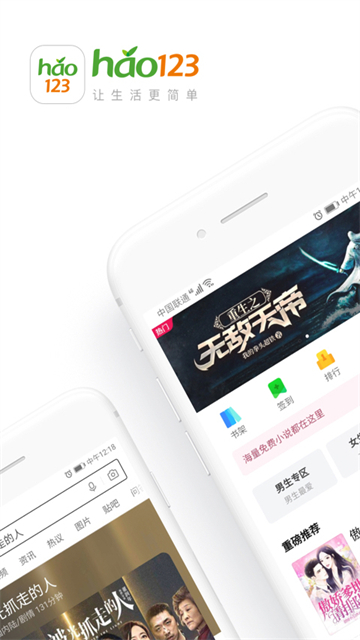 hao123官方最新版图1