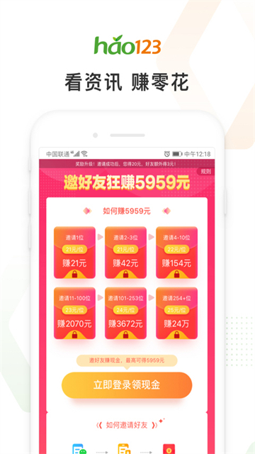 hao123官方最新版图3