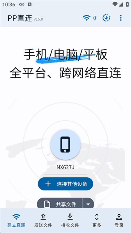 PP直连最新版图2