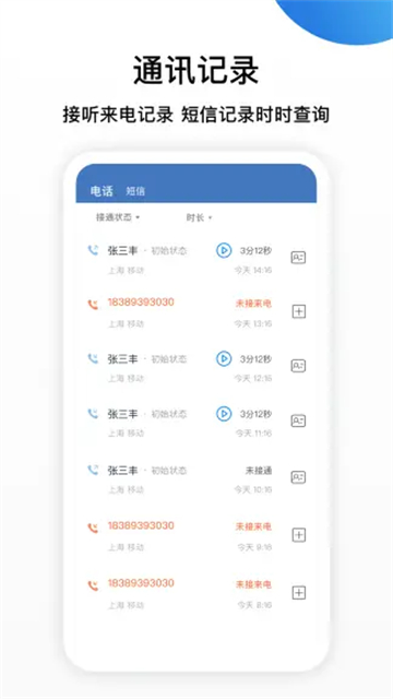 连连微号官方正版图1