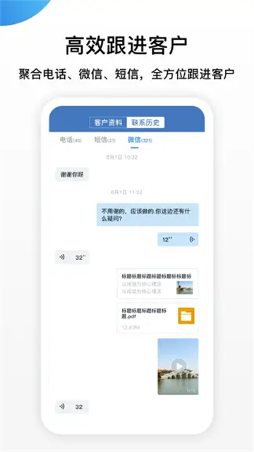 连连微号官方正版图4
