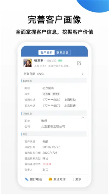 连连微号官方正版图3