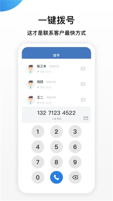 连连微号官方正版图5