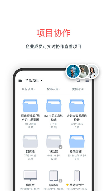 mockingbot中文版-图1