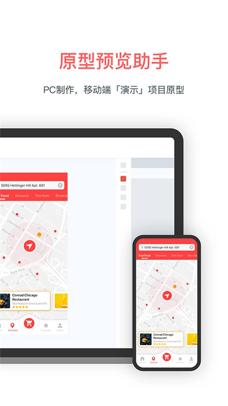 mockingbot中文版-图4