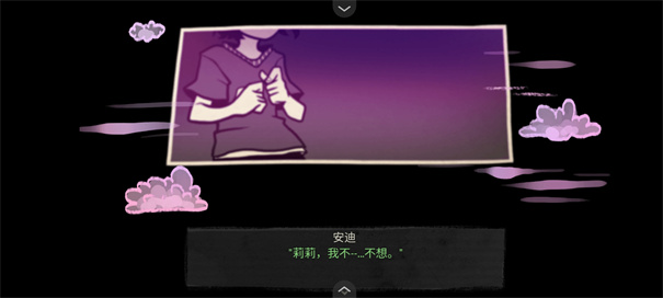 安迪和莉莉的棺材免费原版图2