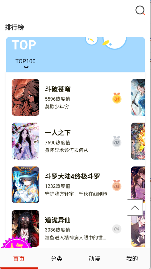 闪读漫画图1