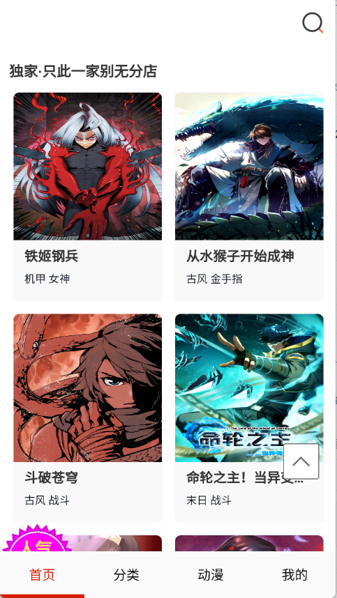 闪读漫画图3