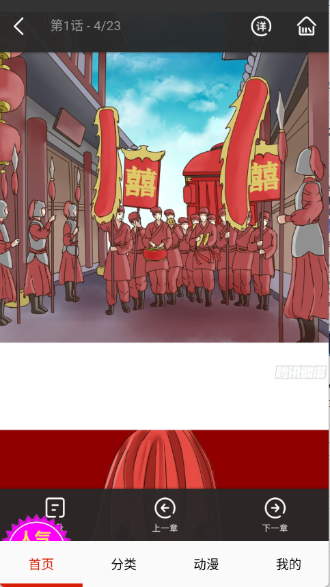 闪读漫画图5