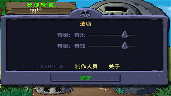植物大战僵尸北美版(1)