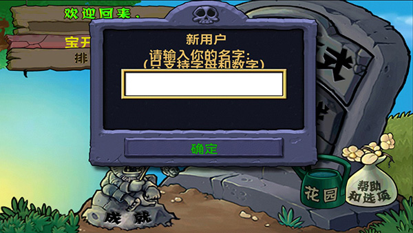 植物大战僵尸北美版(2)
