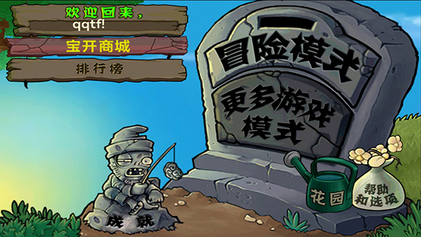 植物大战僵尸北美版(3)