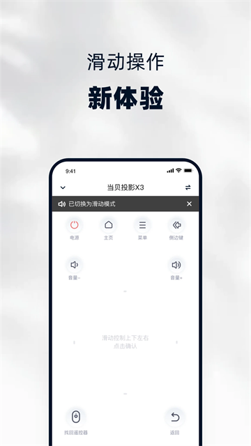 当贝遥控免费原版图2