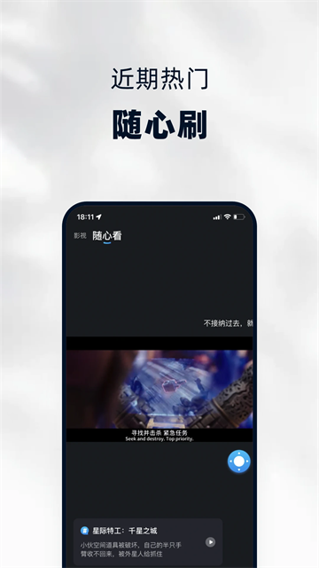 当贝遥控免费原版图4