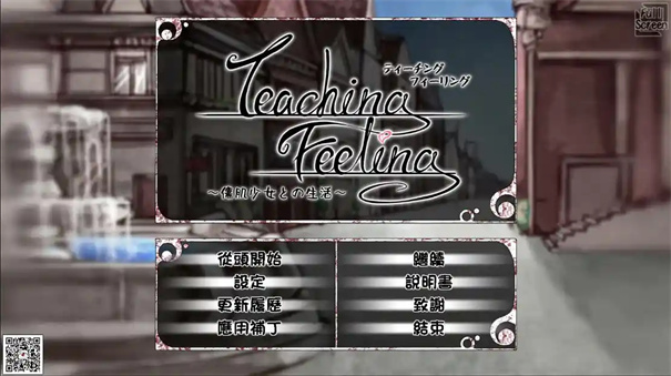Teaching Feeling(3)