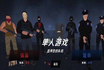 反恐模拟器游戏安装包(4)