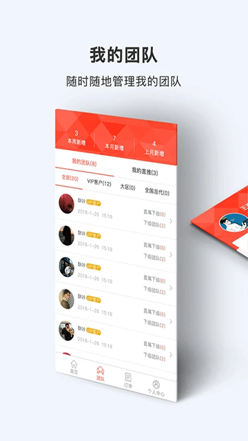 酥咔安卓免费版图1