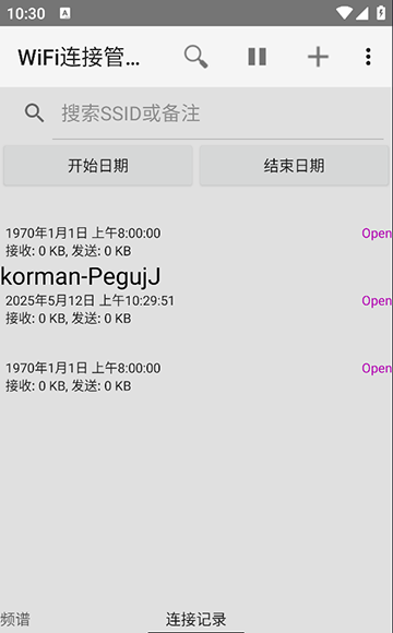 WiFi连接管理器安卓直装版图4