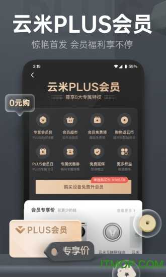 云米商城正版