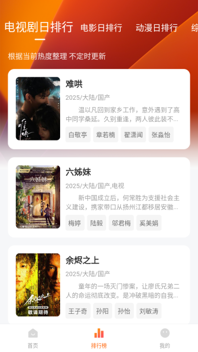 小柚子视频去广告版图1