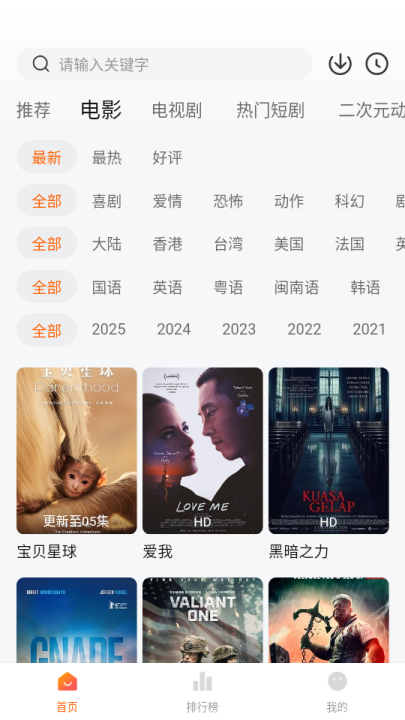 小柚子视频去广告版图3