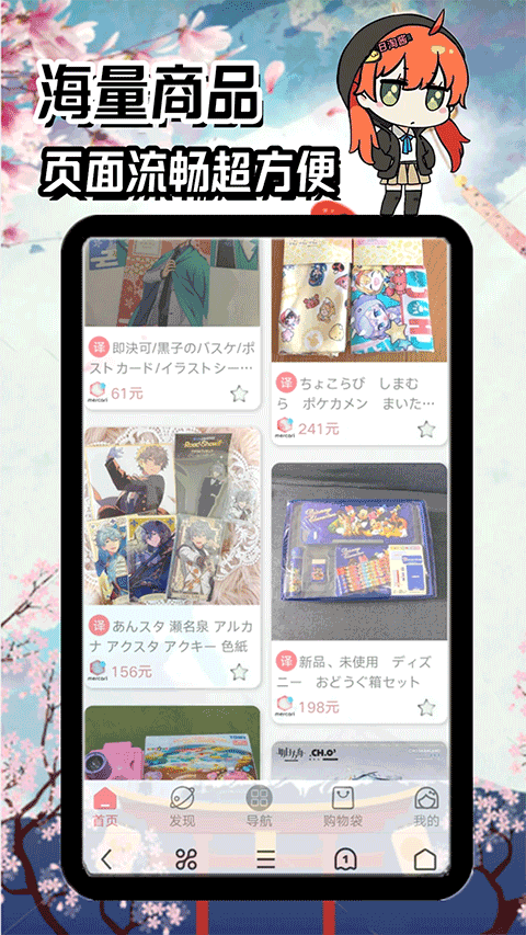 日淘酱海外代购免费原版图1
