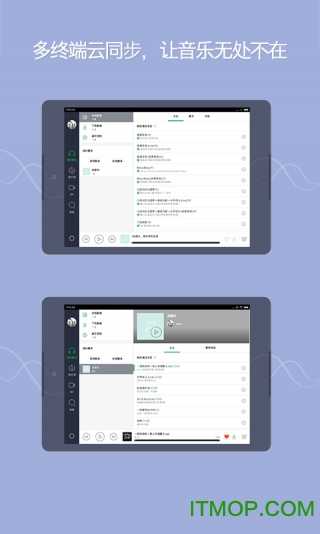 qq音乐hd版