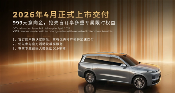 纯电续航里程达500km，荣登全球增程车型榜首！零跑家族尺寸最大的SUVD19正式发布，计划于明年4月推向市场