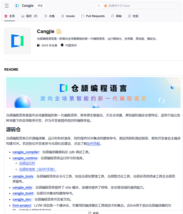 美团众包鸿蒙版与美团骑手鸿蒙版App正式发布，系首次大规模运用国产编程语言仓颉进行开发