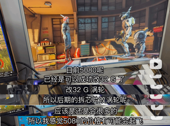 RTX5080魔改32GB显存！何必苦等24GBSUPER