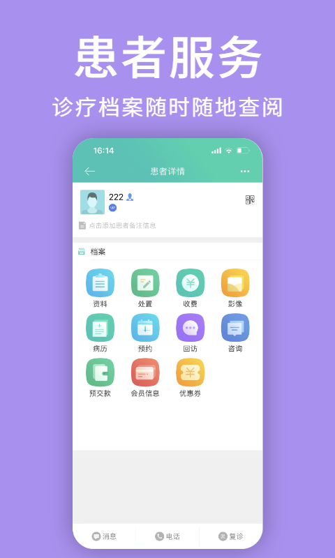牙医管家(2)