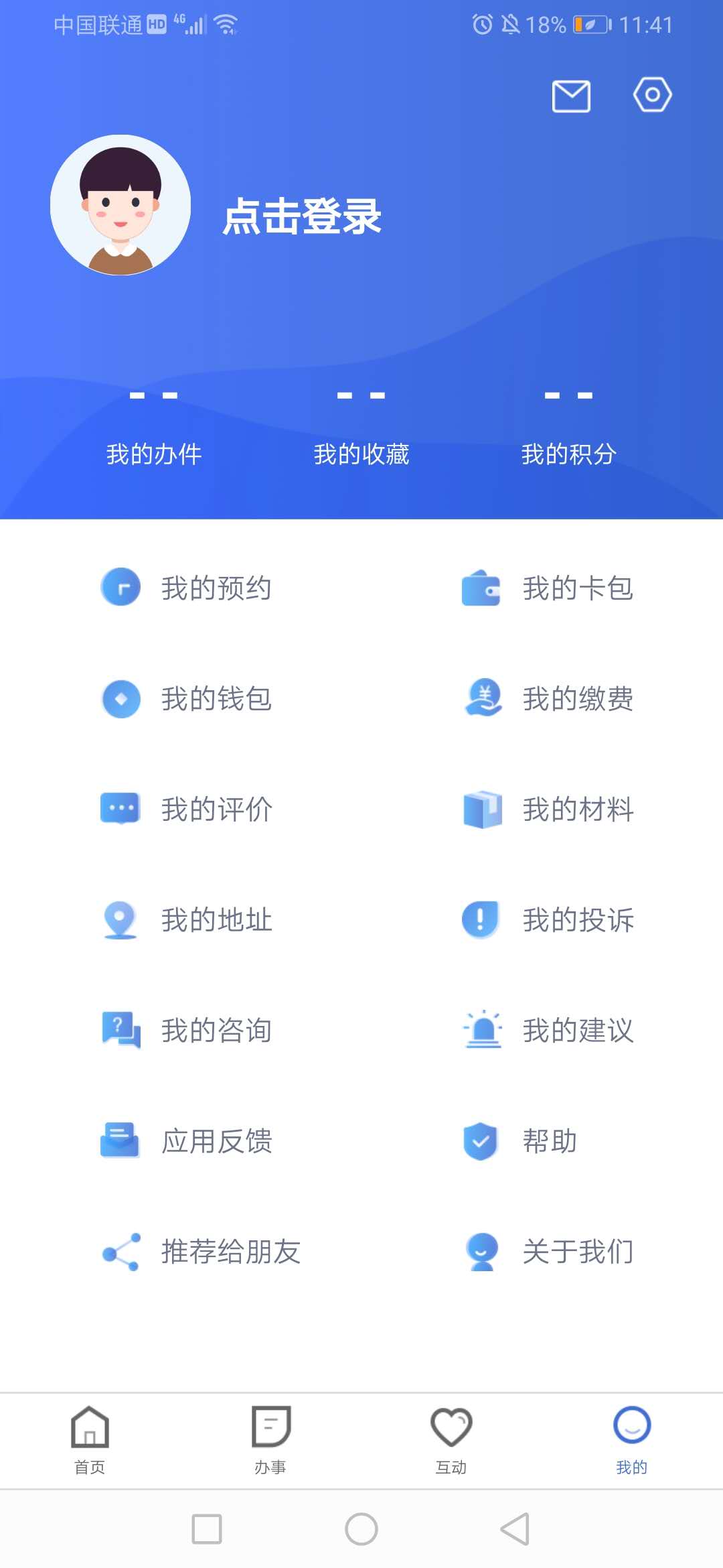 冀时办直装版图4