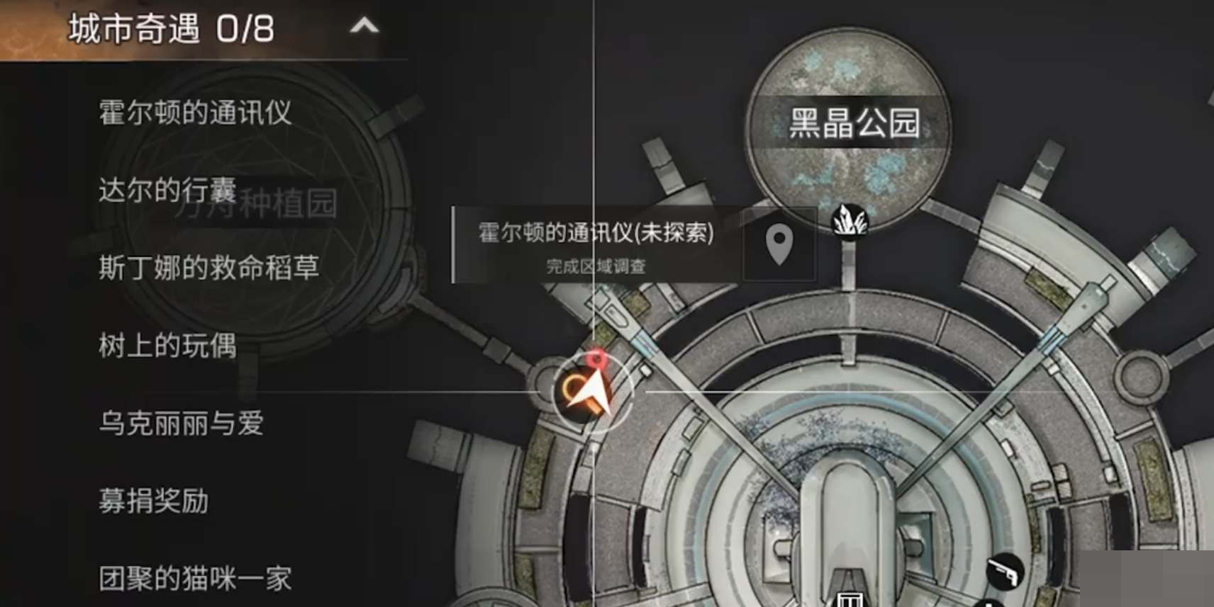 明日之后方舟市奇遇玩法解析：怎么玩这个奇遇？