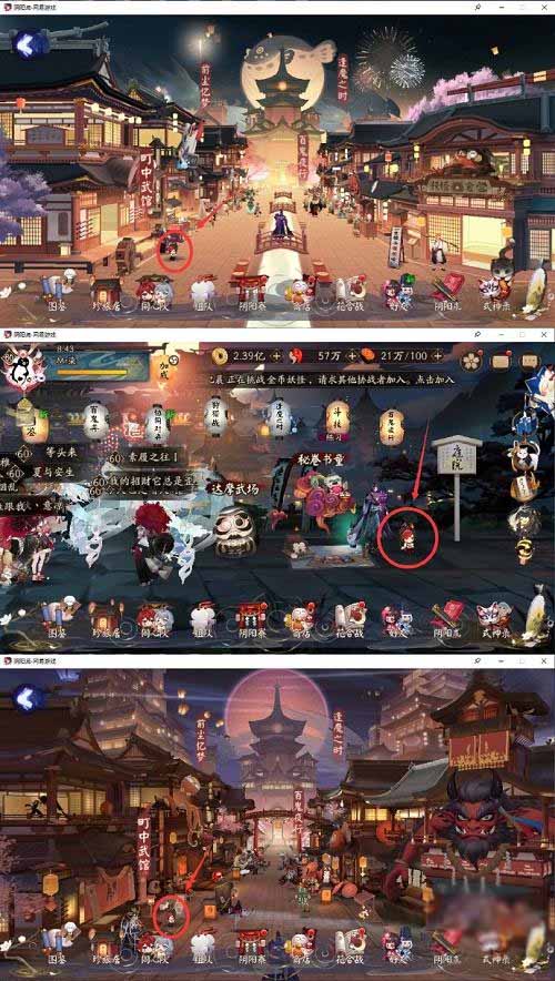 阴阳师踏月寻踪第二天通关方法是什么？阴阳师踏月寻踪次日过关攻略
